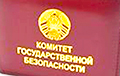 Корочки белорусских «спецслужб» можно купить в интернете