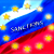 ЕС продлил санкции против России до конца года