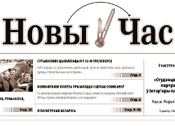 Novy Chas newspaper got official warning of Information Ministry