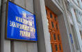 МИД Украины: Достигнут прогресс относительно миссии ЕС в Донбассе