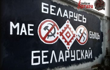Граффити в Минске: «Беларусь должна быть белорусской»
