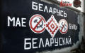 Kyiv residents demand release of Belarusian street artists