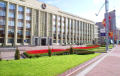 Minsk City Executive Committee Building Is To Be Repaired For $ 6 Million