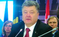 Порошенко: Украина борется за право Грузии, Беларуси и Молдовы быть Европой