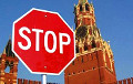 МИД России составил «черные списки» граждан ЕС
