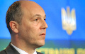 Cпикер Верховной Рады: Украина должна поддерживать демократические процессы в Беларуси