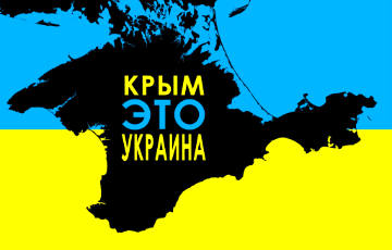 Зяленскі: Крым – украінскі паўвостраў, і з гэтым ніхто нічога не зробіць