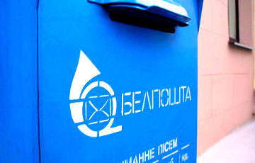 1 июля белорусы останутся без почтовых услуг