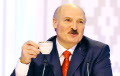 Космические обещания Лукашенко