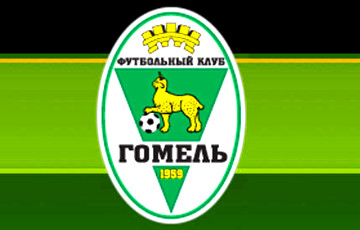 Футбольный клуб «Гомель» хотят лишить очков за долги по зарплате