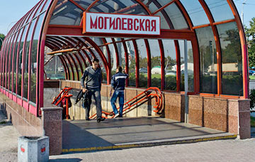 Станцыя метро «Магілёўская» часова зачыненая