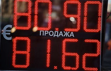 Биржевой курс евро в РФ поднялся выше 80 рублей