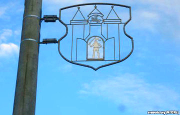 Фотофакт: Гербу Могилева вернули «Погоню»