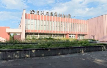 В Гомеле продают кинотеатр за 43 доллара
