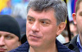 Дело об убийстве Немцова рассмотрит суд присяжных