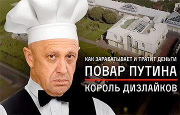 Навальны апублікаваў гісторыю поспеху «кухара Пуціна»