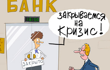 Zmitser Bandarenka: The Belarusian Economy Will Be A Simple Fizzle