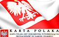 Miasnikovich: Pole's Card Shouldn't Harm Interests Of Belarus