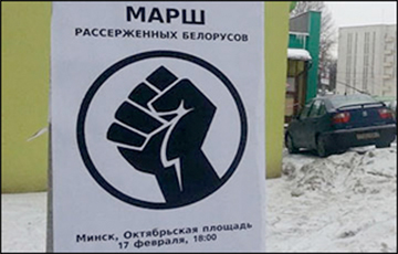 «Марш абураных беларусаў» - заслужаны ўладамі народны пратэст