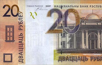 Беларусаў просяць праверыць купюры наміналам 20 рублёў