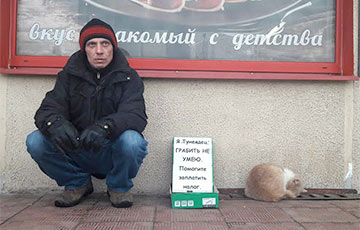 Сацыяльны эксперымент: бабруйчанін просіць грошай на выплату падатку на «дармаедства»