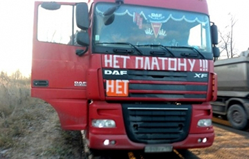 Белорусские дальнобойщики присоединятся к всероссийской забастовке