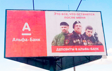 В Киеве устанавливали билборды с Гиви и Моторолой
