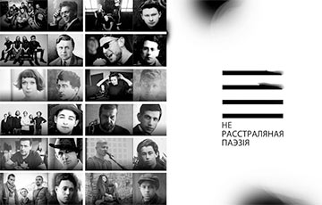 Известные белорусские музыканты запишут песни на стихи репрессированных поэтов