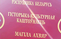 Фотофакт: Пять ошибок в одной белорусскоязычной вывеске