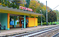 Железнодорожную станцию Курасовщина откроют 1 мая