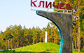 Кличевские коммунальщики просят белорусов «скинуться» на «Дожинки»