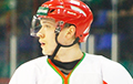 19-летний хоккеист сборной Беларуси перейдет в клуб КХЛ