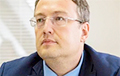 Советник главы МВД Украины Антон Геращенко ушел в отставку