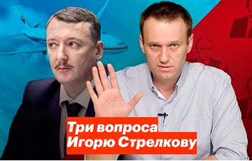 Навальный провел дебаты со Стрелковым