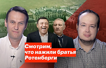 Навальный показал замки Ротенбергов