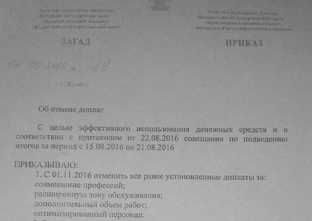 Приказ об отмене дополнительной работы образец