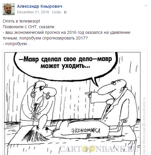 Мавр сделал свое дело. Мавр сделал дело мавр может уходить. Мавр сделал своё дело. Мавр сделал свое дело мавр. Мавр сделал своё дело мавр может уходить откуда это.