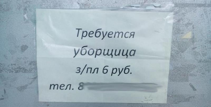В Речицком районе ищут уборщицу за $3 в месяц - Хартия'97 :: Новости ...
